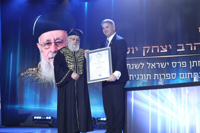 הראשון לציון קיבל את פרס ישראל על ספריו 'ילקוט יוסף'